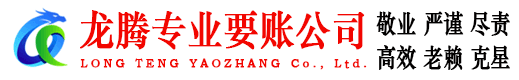 安溪追债公司